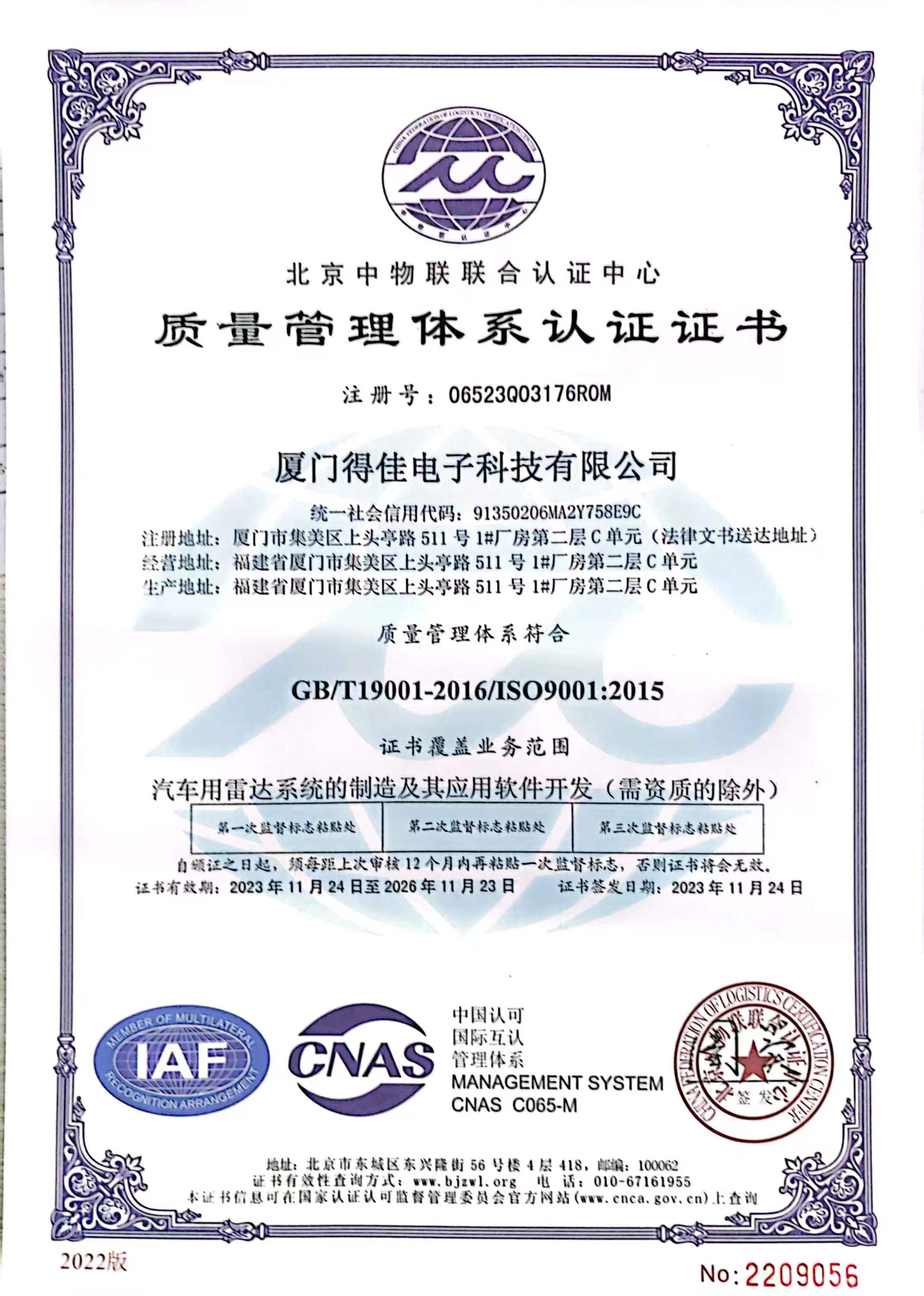 ISO9001