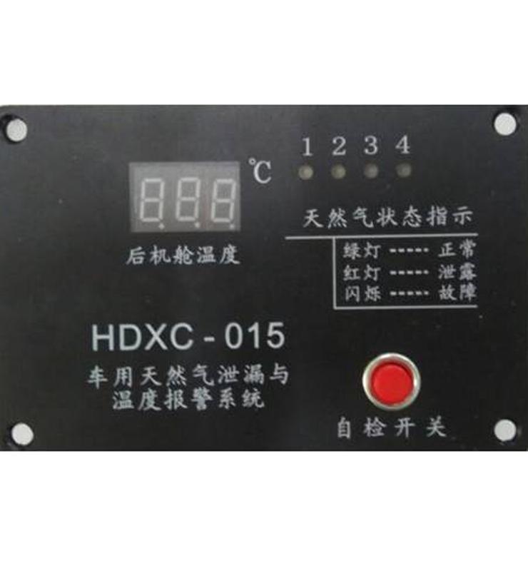 Vehicle gas leak alarm KLXC-01