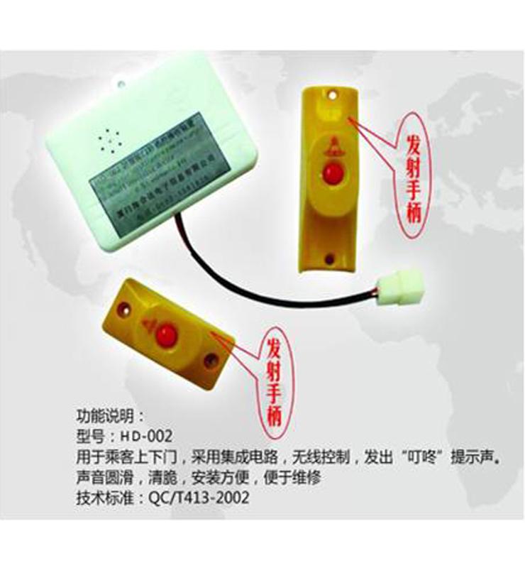 Wireless get off reminder HD-002